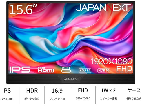 ヨドバシ.com - JAPANNEXT ジャパンネクスト モバイルモニター