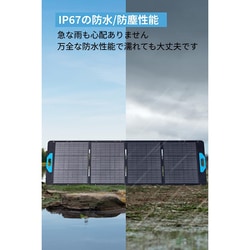 ヨドバシ お年玉箱 アンカー ソーラーパネル Anker Solix PS100 100000001008477765_10203.jpg