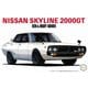 インチアップシリーズ No.5 1/24 NISSAN SKYLINE 2000GT [組立式プラスチックモデル]