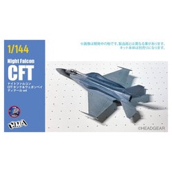 1/144スケールHMA製ナイトファルコンCFT航空自衛隊仕様 61aEaf3K7sL._UF894,1000_QL80_.jpg