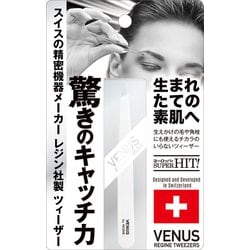 毛抜き インフィニティー レジン ヴィーナスツィーザー ホワイト