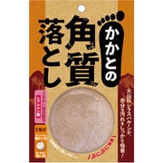 かかとの角質落とし