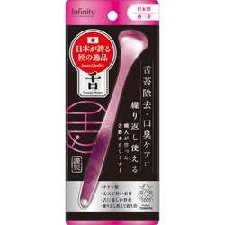 職人が作った舌磨きクリーナー