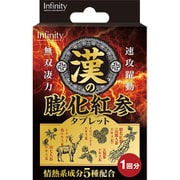 漢の膨化紅参粒1DAYパック 8粒