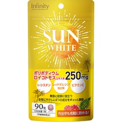 サンホワイト 90粒