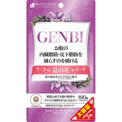 大容量 GENBI 180粒