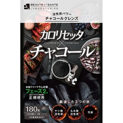 カロリセッタ×チャコール 180粒