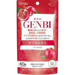 GENBI ザクロ 40粒