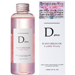 ディープラス プラントオリジンオイル ピオニー150ml