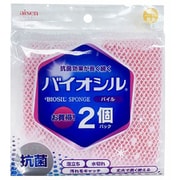バイオシル キッチンスポンジ パイル 2個入