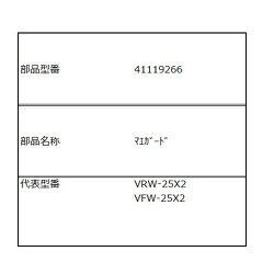 41119266 前ガード