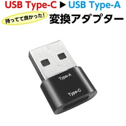 CA-CTU [Type-C 変換アダプター （USB Type-C to USB Type-A）]