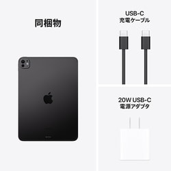 ヨドバシ.com - アップル Apple iPad Pro（M4） 11インチ Apple M4