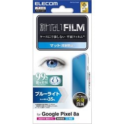 PM-P241FLBLN [Google Pixel 8a用 フィルム 指紋認証対応 アンチグレア ブルーライトカット 抗菌 指紋防止 反射防止 マット 気泡防止]