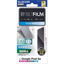 PM-P241FLF [Google Pixel 8a用 フィルム 指紋認証対応 アンチグレア 抗菌 指紋防止 反射防止 マット 気泡防止]