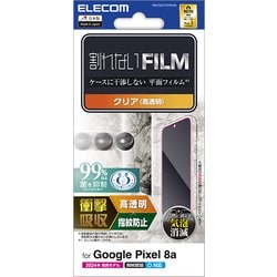 PM-P241FLFPAGN [Google Pixel 8a用 フィルム 指紋認証対応 高透明 衝撃吸収 抗菌 指紋防止 気泡防止]