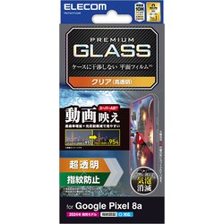PM-P241FLGAR [Google Pixel 8a用 ガラスフィルム 指紋認証対応 超透明 光反射軽減 動画映え 強化ガラス 表面硬度10H 指紋防止 飛散防止 気泡防止]