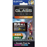 PM-P241FLGAR [Google Pixel 8a用 ガラスフィルム 指紋認証対応 超透明 光反射軽減 動画映え 強化ガラス 表面硬度10H 指紋防止 飛散防止 気泡防止]