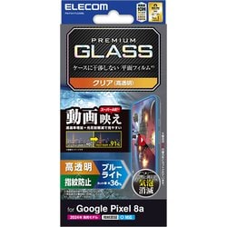 PM-P241FLGARBL [Google Pixel 8a用 ガラスフィルム 指紋認証対応 高透明 光反射軽減 動画映え ブルーライトカット 強化ガラス 表面硬度10H 指紋防止 飛散防止 気泡防止]