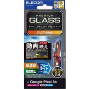 PM-P241FLGARBL [Google Pixel 8a用 ガラスフィルム 指紋認証対応 高透明 光反射軽減 動画映え ブルーライトカット 強化ガラス 表面硬度10H 指紋防止 飛散防止 気泡防止]