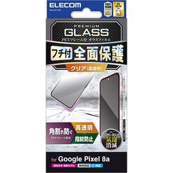 PM-P241FLGF [Google Pixel 8a用 ガラスフィルム 指紋認証対応 高透明 強化ガラス 表面硬度10H 角割れ防止 フレーム付 指紋防止 飛散防止 気泡防止 ブラック]