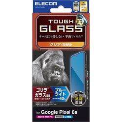 PM-P241FLGOBL [Google Pixel 8a用 ガラスフィルム 指紋認証対応 高透明 ブルーライトカット 強化ガラス ゴリラ 薄型 0.21mm 表面硬度10H 指紋防止 飛散防止 気泡防止]