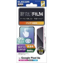 PM-P241FLSTGN [Google Pixel 8a用 フィルム 指紋認証対応 高透明 抗菌 指すべりなめらか 指紋防止 気泡防止]