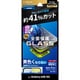 Galaxy A55 5G 用 ガラスフィルム 「GLASS PREMIUM FILM」全面保護 ブルーライトカット LN-24SG3FGFB