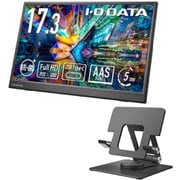 モバイルディスプレイ/17.3型/FullHD(1920×1080)/AASパネル/60Hz 5ms[GTG]/HDMI/USB Type-C/3年保証/スタンドセットモデル/抗菌モデル/受注生産品 LCD-YC172A-FX-AG