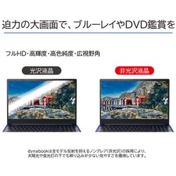 ヨドバシ.com - Dynabook ダイナブック ノートパソコン/dynabook ヨドバシ.com - Dynabook ダイナブック ノートパソコン/dynabook