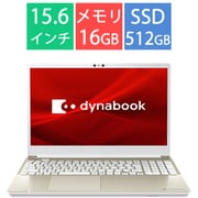 ノートパソコン/dynabook T6/15.6型/Core i7-1355U/Iris Xe グラフィックス/メモリ 16GB/SSD 512GB/Windows 11 Home/Office Home & Business 2021 Microsoft 365 Basic/サテンゴールド/ヨドバシカメラ限定モデル P1T6XDBG