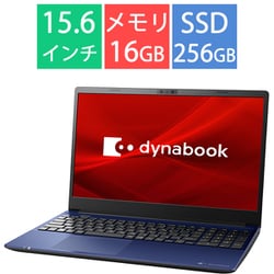 ヨドバシ.com - Dynabook ダイナブック ノートパソコン/Dynabook