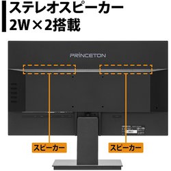 【新品未開封】PRINCETON プリンストン PTF-H242W-BK PTF-H242W-BK | 23.8型 | 液晶ディスプレイ | 製品案内 | 株式