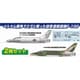 PF-83 1/144 アメリカ空軍 F-100D スーパーセイバー “ミグキラーズ” [組立式プラスチックモデル]