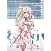 Fate/kaleid liner プリズマ☆イリヤ Licht 名前の無い少女 描き下ろしB2タペストリー Wスエード レースクイーン Ver. イリヤ [キャラクターグッズ]