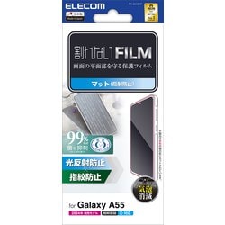 Galaxy A55 5G（SC-53E）用 フィルム 指紋認証対応 アンチグレア 抗菌 指紋防止 反射防止 マット 気泡防止 PM-G243FLF