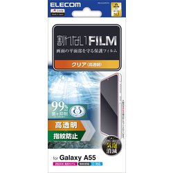 Galaxy A55 5G（SC-53E）用 フィルム 指紋認証対応 高透明 抗菌 指紋防止 気泡防止 PM-G243FLFG