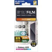 Galaxy A55 5G(SC-53E)用 フィルム 指紋認証対応 高透明 衝撃吸収 抗菌 指紋防止 気泡防止 PM-G243FLFPAGN