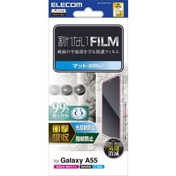 Galaxy A55 5G（SC-53E）用 フィルム 指紋認証対応 アンチグレア 衝撃吸収 抗菌 指紋防止 反射防止 マット 気泡防止 PM-G243FLFPAN