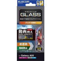 Galaxy A55 5G（SC-53E）用 ガラスフィルム 指紋認証対応 超透明 光反射軽減 動画映え 強化ガラス 表面硬度10H 指紋防止 飛散防止 気泡防止 PM-G243FLGAR