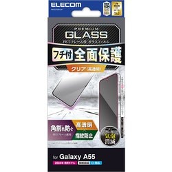Galaxy A55 5G（SC-53E）用 ガラスフィルム 指紋認証対応 高透明 強化ガラス 表面硬度10H 角割れ防止 フレーム付 指紋防止 飛散防止 気泡防止 ブラック PM-G243FLGF