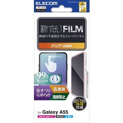 Galaxy A55 5G（SC-53E）用 フィルム 指紋認証対応 高透明 抗菌 指すべりなめらか 指紋防止 気泡防止 PM-G243FLSTGN