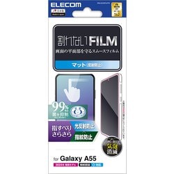Galaxy A55 5G（SC-53E）用 フィルム 指紋認証対応 アンチグレア 抗菌 指すべりなめらか 指紋防止 反射防止 マット 気泡防止 PM-G243FLSTN