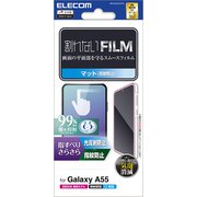 Galaxy A55 5G(SC-53E)用 フィルム 指紋認証対応 アンチグレア 抗菌 指すべりなめらか 指紋防止 反射防止 マット 気泡防止 PM-G243FLSTN
