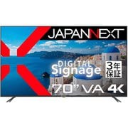 大型液晶モニター/70型/4K(3840×2160)/VAパネル/半光沢/HDR対応/HDMI/ビデオ・音声入力端子/オプティカル出力端子/コンポーネント入力/USB再生対応/サイネージ 【3年保証モデル】 JN-V7000UHDR-U-H2