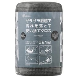 スクラブクロス グレー SC-R50G