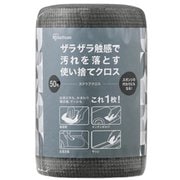 スクラブクロス グレー SC-R50G
