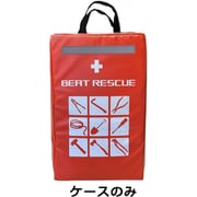 011-18181 [浮くリュック BEAT RESCUE（ビートレスキュー） ケースのみ]