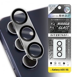 Galaxy A55 5G用 ガラスフィルム カメラ ミラー 10H 3眼カメラモデル シルバー IN-GA55FG/CAMRSV