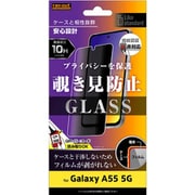 Galaxy A55 5G用 Like standard ガラスフィルム 10H 180° 覗き見防止 RT-GA55F/PG